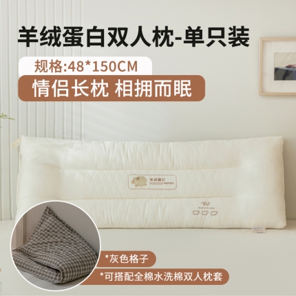 91家纺网 家纺一手货源 找家纺 微枕芯羊绒蛋白情侣双人枕芯 夫妻长枕头1.5m 1.8m单只装