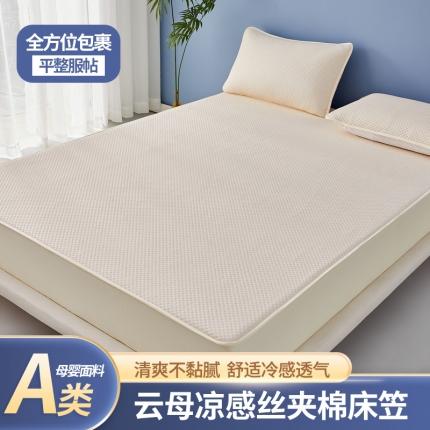 91家纺网 家纺一手货源 找家纺 （总）格子铺 2023新款A类凉感冰丝夹棉床笠凉席