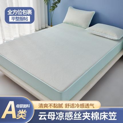 91家纺网 家纺一手货源 找家纺 （总）格子铺 2023新款A类凉感冰丝夹棉床笠凉席