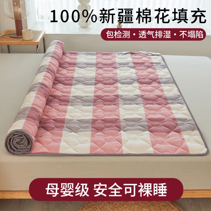 91家纺网 家纺一手货源 找家纺 千百笠 2023新疆棉花床褥软垫床护垫家用床垫软垫可折叠垫子床褥 典雅-粉格