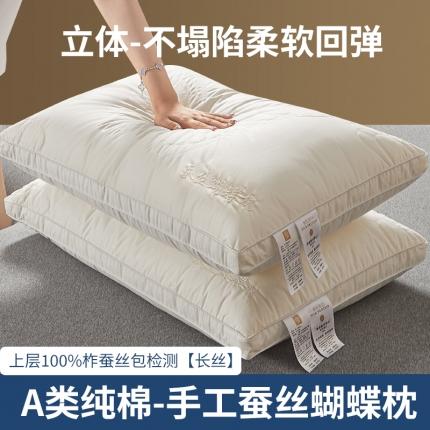 91家纺网 家纺一手货源 找家纺 （总）2023A类蝴蝶蚕丝枕万针刺绣全棉酒店立体枕头枕芯