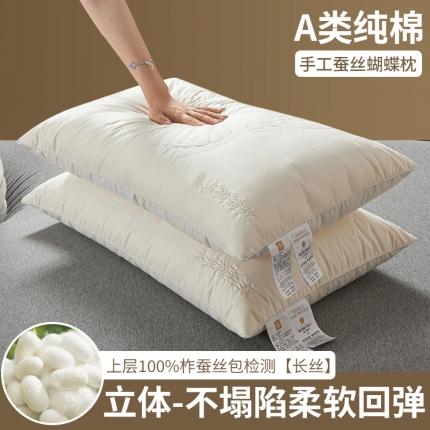 91家纺网 家纺一手货源 找家纺 （总）2023A类蝴蝶蚕丝枕万针刺绣全棉酒店立体枕头枕芯
