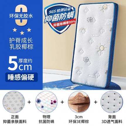 时奥 2023新款儿童款棕垫 3分棕(5cm)蓝