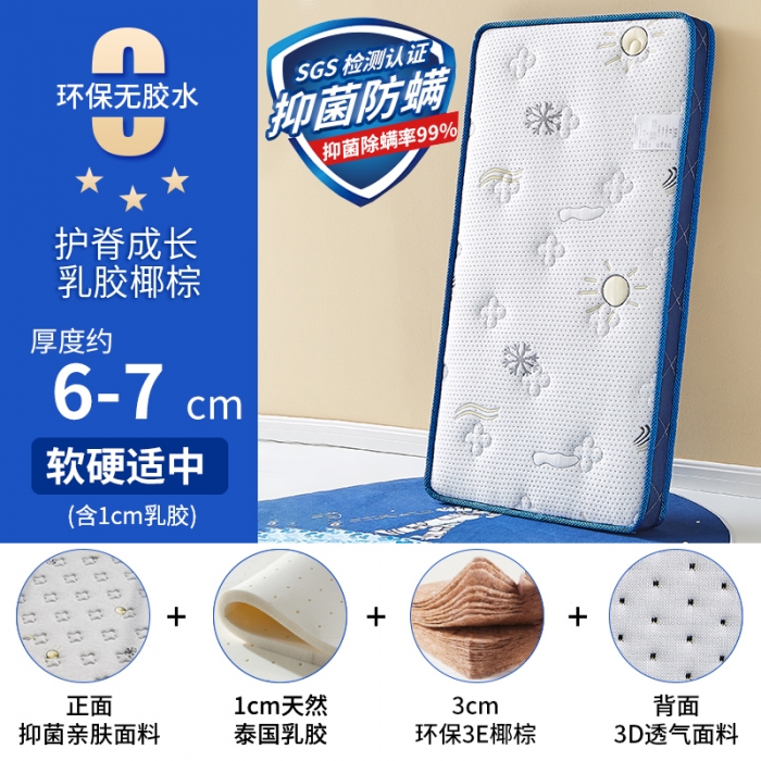 91家纺网 家纺一手货源 找家纺 时奥 2023新款儿童款棕垫 3分棕+1分胶-(6cm-7cm)-蓝色
