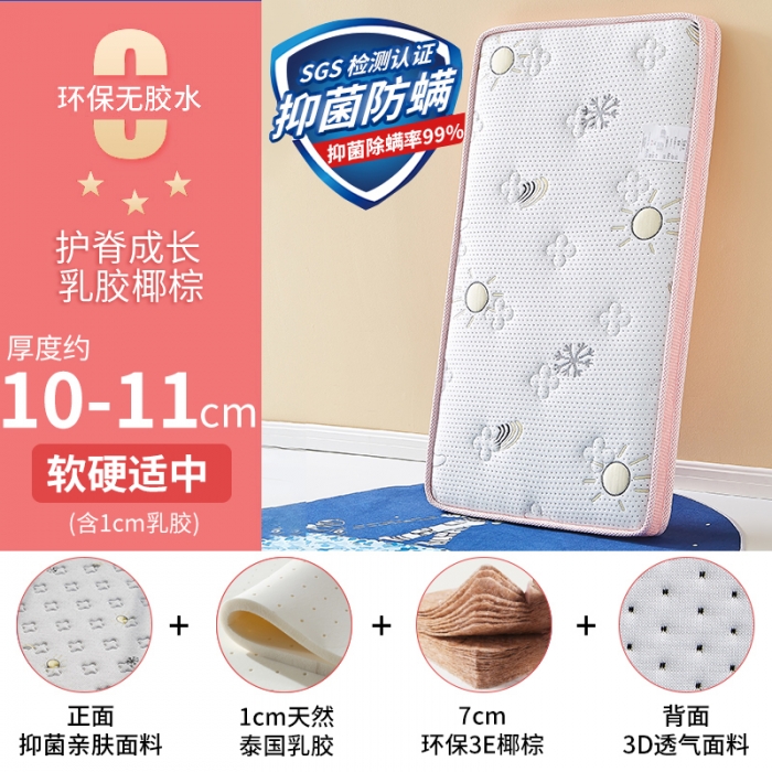 91家纺网 家纺一手货源 找家纺 时奥 2023新款儿童款棕垫 7分棕+1分乳胶(10cm-11cm)粉