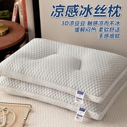 91家纺网 家纺一手货源 找家纺 织布人 2023新款枕芯夏季天冰丝凉感冰豆豆护颈按摩枕头枕芯 笑脸冰豆豆-灰