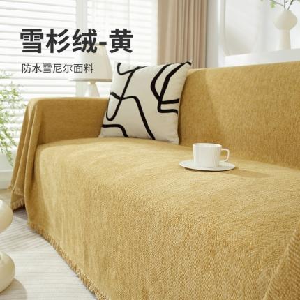 91家纺网 家纺一手货源 找家纺 （总）大梧 2023新款人字纹肌理感雪尼尔防水雪衫绒沙发巾