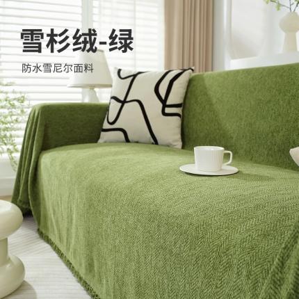 91家纺网 家纺一手货源 找家纺 （总）大梧 2023新款人字纹肌理感雪尼尔防水雪衫绒沙发巾