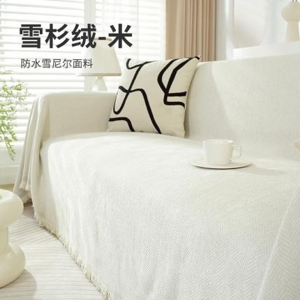 91家纺网 家纺一手货源 找家纺 （总）大梧 2023新款人字纹肌理感雪尼尔防水雪衫绒沙发巾