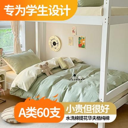 91家纺网 家纺一手货源 找家纺 （总）桃子家居 2023新款A类60S水洗棉提花华夫格纯棉学生三件套