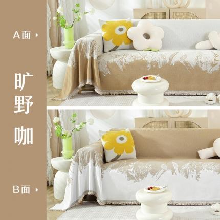 91家纺网 家纺一手货源 找家纺 （总）大梧 2023新款雪尼尔ins小清新提花旷野系列沙发巾