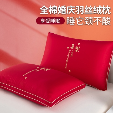 （总）九州枕芯 2020年新款大红婚庆羽丝枕