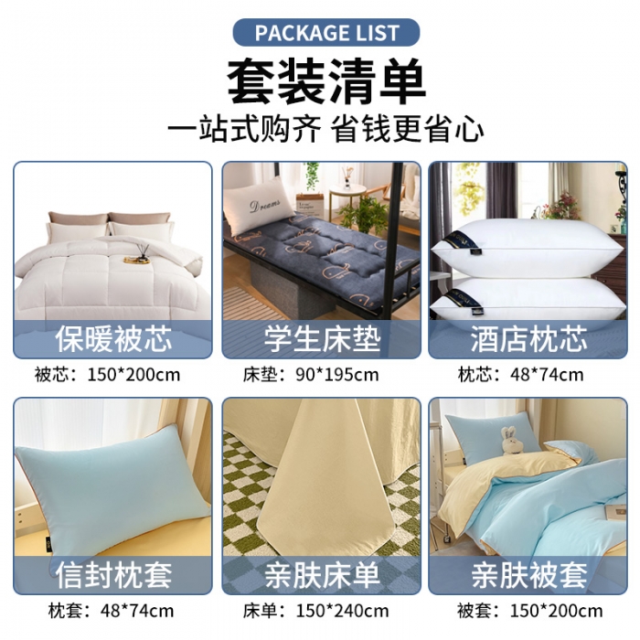 91家纺网 家纺一手货源 找家纺 （总）眠帛2023水洗棉麻绳滚边芝士系列学生三件套六简套A类