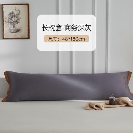 91家纺网 家纺一手货源 找家纺 姝辰 2023新款100s长绒棉纯色刺绣双人三人长枕套枕套 商务深灰