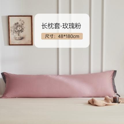 91家纺网 家纺一手货源 找家纺 姝辰 2023新款100s长绒棉纯色刺绣双人三人长枕套枕套 玫瑰粉