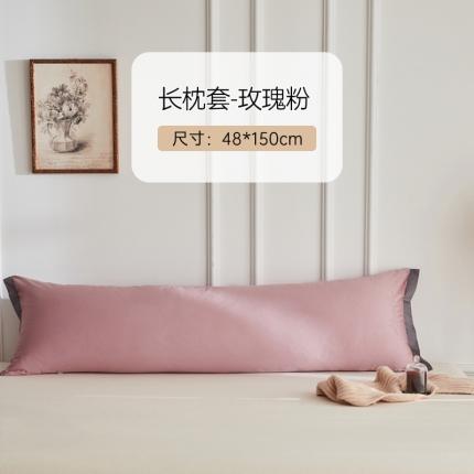 91家纺网 家纺一手货源 找家纺 姝辰 2023新款100s长绒棉纯色刺绣双人三人长枕套枕套 玫瑰粉
