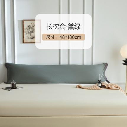 91家纺网 家纺一手货源 找家纺 姝辰 2023新款100s长绒棉纯色刺绣双人三人长枕套枕套 黛绿
