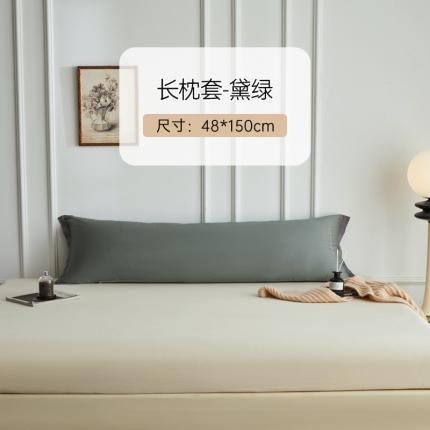 91家纺网 家纺一手货源 找家纺 姝辰 2023新款100s长绒棉纯色刺绣双人三人长枕套枕套 黛绿