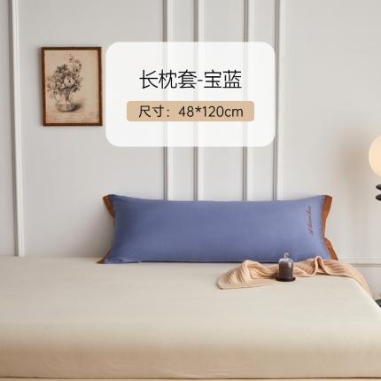 91家纺网 家纺一手货源 找家纺 姝辰 2023新款100s长绒棉纯色刺绣双人三人长枕套枕套 宝蓝