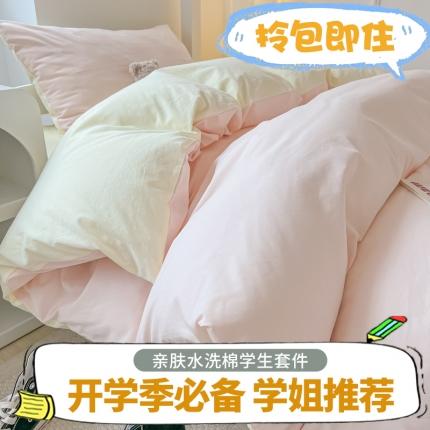 91家纺网 家纺一手货源 找家纺 盼季 2023新款无印风格子纯色水洗棉四件套 粉芝士-双拼