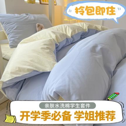 91家纺网 家纺一手货源 找家纺 盼季 2023新款无印风格子纯色水洗棉四件套 蓝芝士双拼