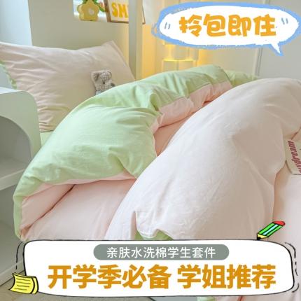 91家纺网 家纺一手货源 找家纺 盼季 2023新款无印风格子纯色水洗棉四件套 奶粉泡泡绿