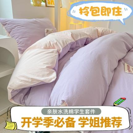 91家纺网 家纺一手货源 找家纺 盼季 2023新款无印风格子纯色水洗棉四件套 奶粉泡泡紫