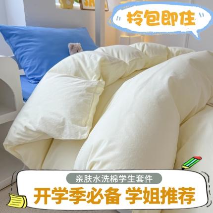 91家纺网 家纺一手货源 找家纺 盼季 2023新款无印风格子纯色水洗棉四件套 奶黄+克莱因蓝