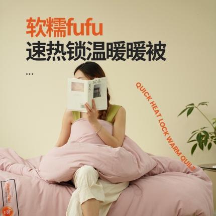 91家纺网 家纺一手货源 找家纺 巴宝路 2025新款A类速热锁温暖暖被四季被加厚冬被发热 暖暖粉