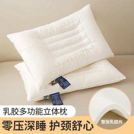 （总）歌历斯 2023新款全棉绗缝决明子乳胶多功能立体枕