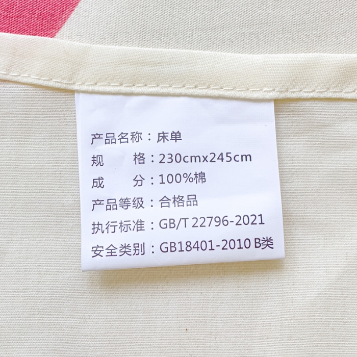 91家纺网 家纺一手货源 找家纺 金鑫汇 2023新款喷气全棉单床单 初暖