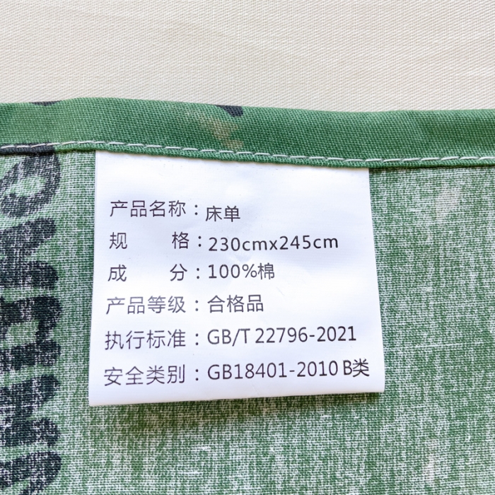91家纺网 家纺一手货源 找家纺 金鑫汇 2023新款喷气全棉单床单 蜗居