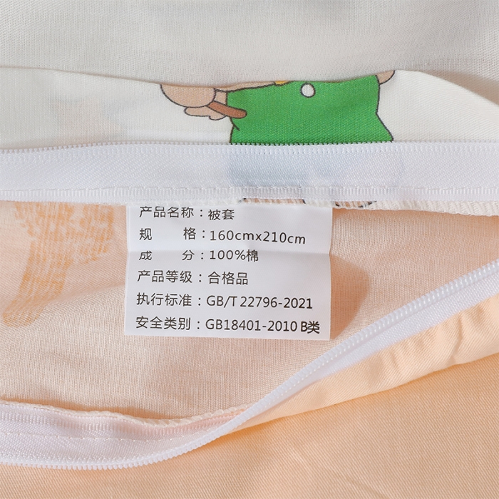 91家纺网 家纺一手货源 找家纺 金鑫汇 2023新款全棉宿舍印花三件套 无忧无虑