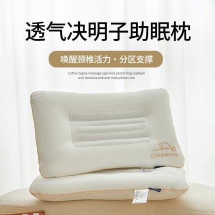 2023新款儿童决明子定型枕枕头透气决明子助眠学生枕芯 40*60cm