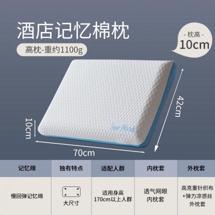 91家纺网 家纺一手货源 找家纺 （总）昕科 2025新款星级酒店记深睡忆棉枕芯枕头慢回弹记忆棉枕可拆洗