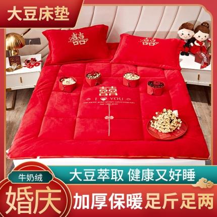91家纺网 家纺一手货源 找家纺 2025新款牛奶绒棉花婚庆床垫床褥大豆纤维 牛奶绒床垫-喜盈门