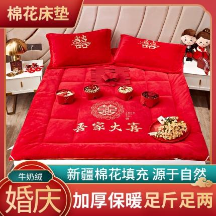 91家纺网 家纺一手货源 找家纺 玉雅家纺 2025新款牛奶绒棉花婚庆床垫床褥 牛奶绒棉花床垫-吾家大喜