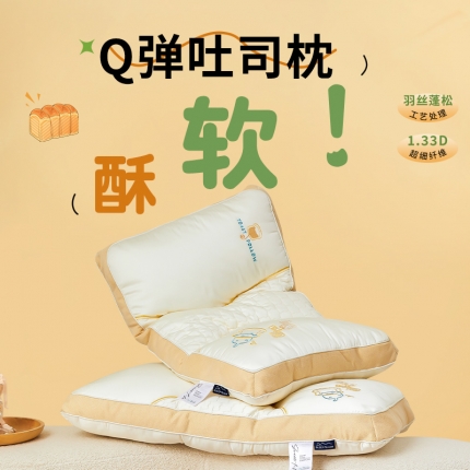 91家纺网 家纺一手货源 找家纺 （总）2025新款 Q弹吐司枕头 护颈定位颈椎枕芯