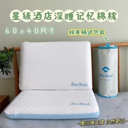 91家纺网 家纺一手货源 找家纺 （总）昕科 2025新款星级酒店记深睡忆棉枕芯枕头 慢回弹记忆棉枕爆款