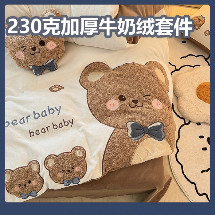 91家纺网 家纺一手货源 找家纺 230克加厚牛奶绒贴布绣花四件套小清新绒四件套儿童卡通三件套保暖套件