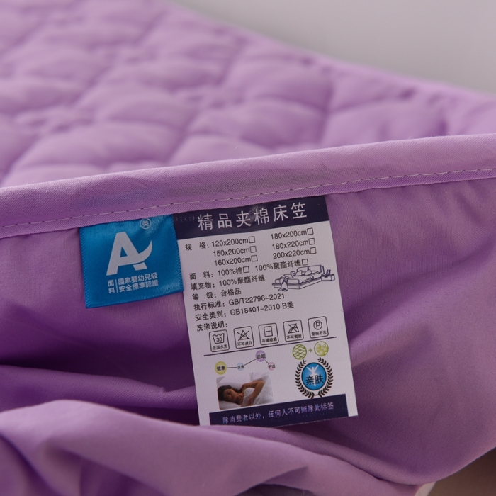 91家纺网 家纺一手货源 找家纺 A类新疆棉花填充夹棉床笠母婴级床笠单件纯色床罩保护罩套全包围 紫