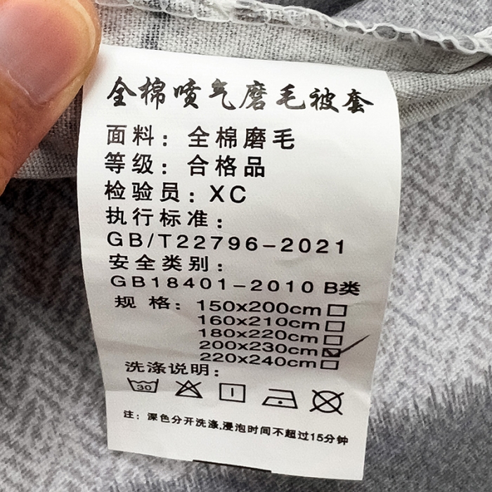 91家纺网 家纺一手货源 找家纺 鑫程 2023新款全棉喷气磨毛单被套 威尼斯-蓝