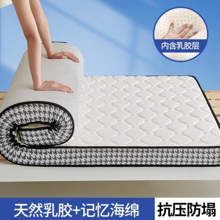 91家纺网 家纺一手货源 找家纺 （总）布卢姆2025新款A类针织乳胶记忆海绵立体学生床垫子-千鸟格系列