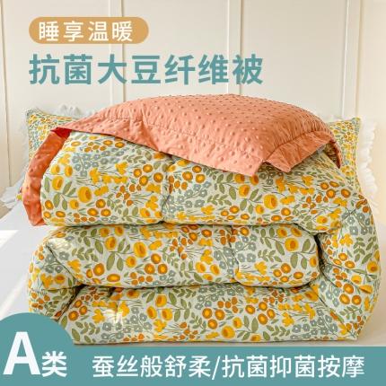 91家纺网 家纺一手货源 找家纺 缦卡琳 2023新款3D按摩拼角豆豆被保暖冬被 芬芳