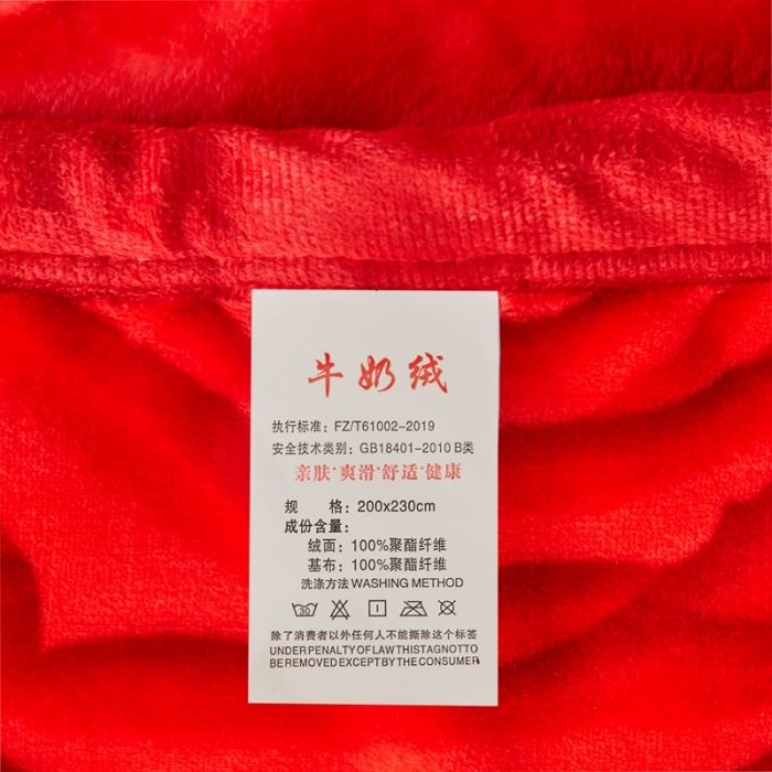 91家纺网 家纺一手货源 找家纺 雅萱 2024新款牛奶绒盖毯子毛毯午睡毯保暖加厚 真爱一生
