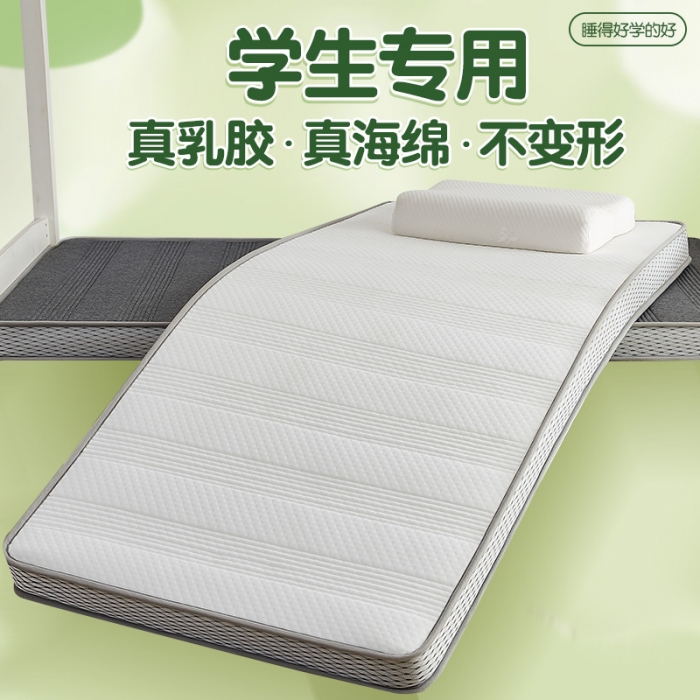 91家纺网 家纺一手货源 找家纺 锦丝钰床垫 开学季学生宿舍线条乳胶记忆海绵床垫 立体直线白色（6cm）