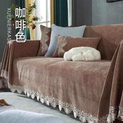 大梧纺织 2023新款雪尼尔镂空边纯色沙发巾 咖啡色