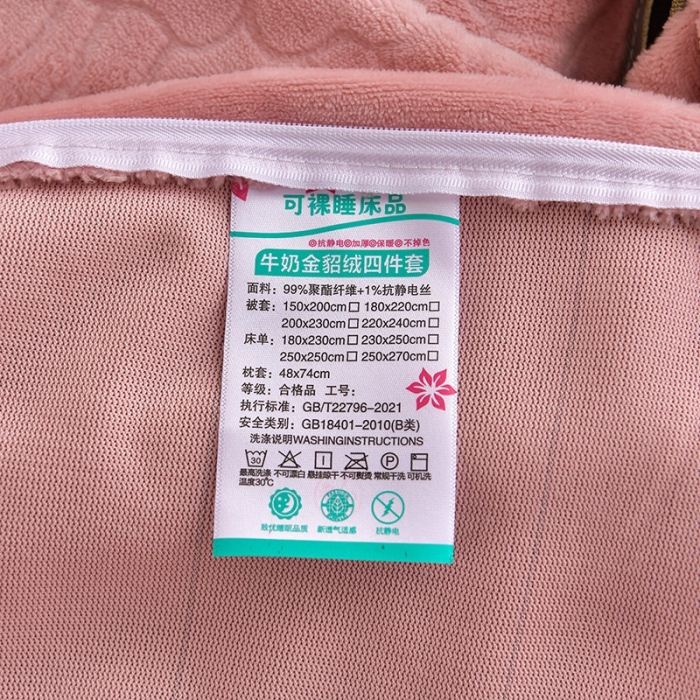 91家纺网 家纺一手货源 找家纺 妮恒美 2023新款牛奶绒雕花压线款四件套 流年-豆沙