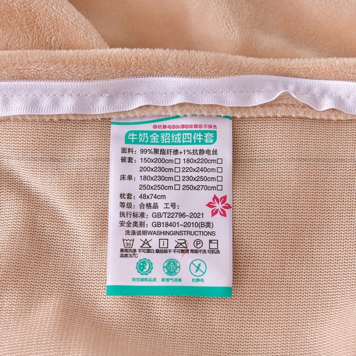 91家纺网 家纺一手货源 找家纺 妮恒美 2023新款牛奶绒雕花压线款四件套 流年-奶咖