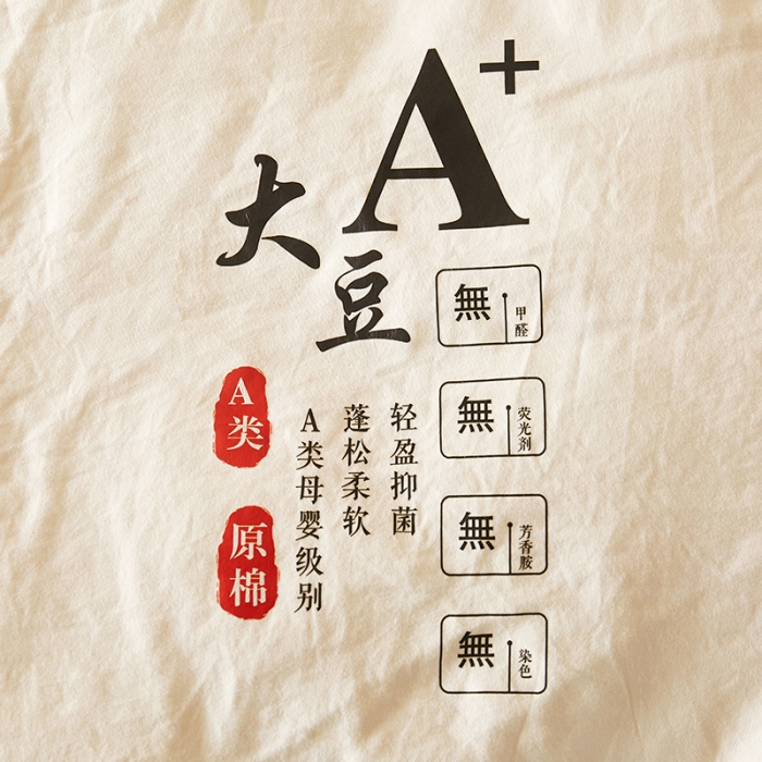 91家纺网 家纺一手货源 找家纺 南北家居 2024新款A类母婴级原棉被子被芯 米白